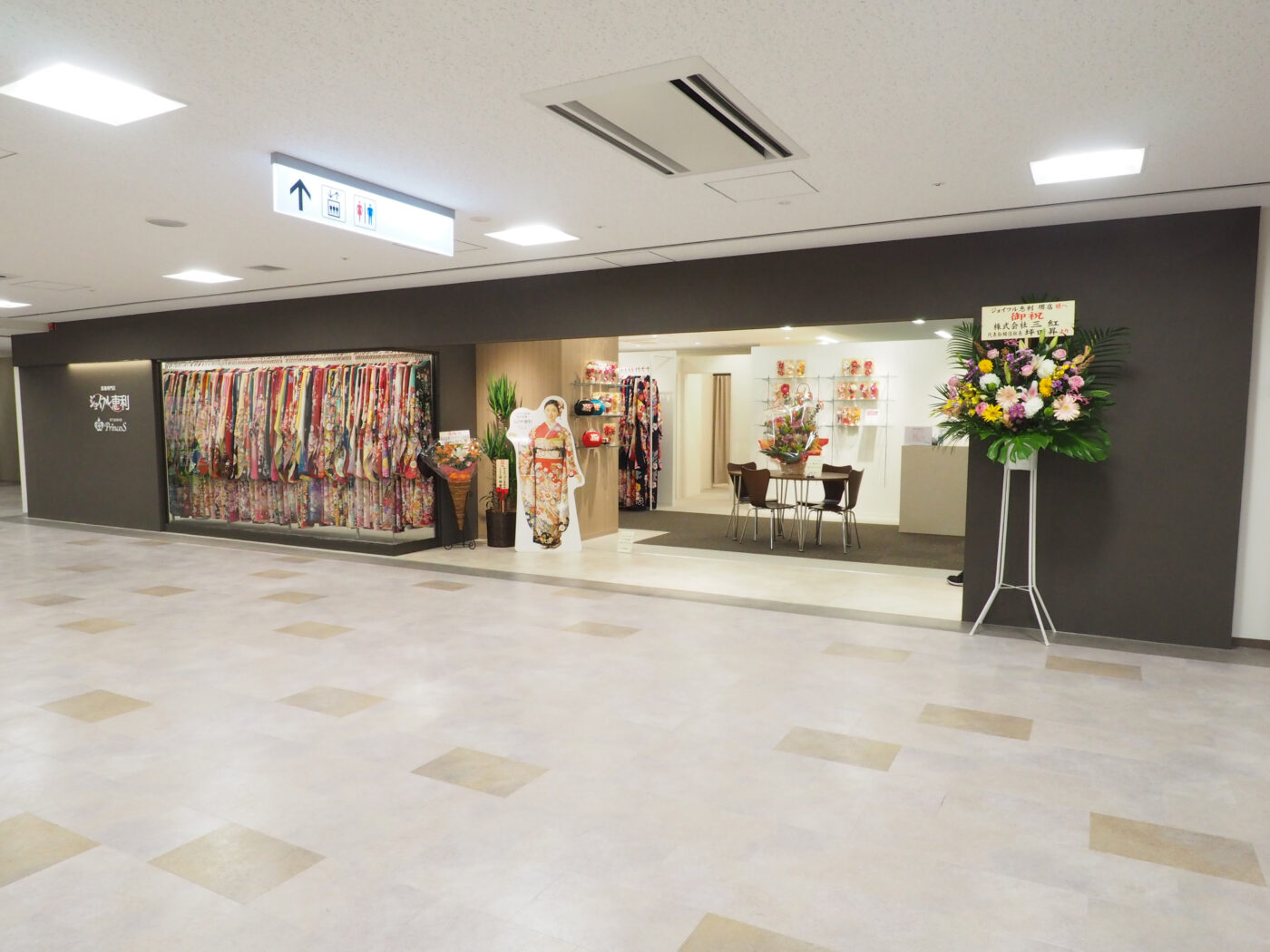 ジョイフル恵利